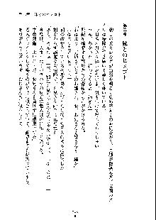 ドSな甘姉とMなツン妹っ！, 日本語