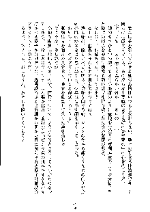 ドSな甘姉とMなツン妹っ！, 日本語