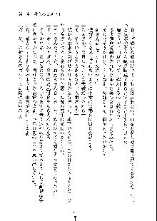 ドSな甘姉とMなツン妹っ！, 日本語