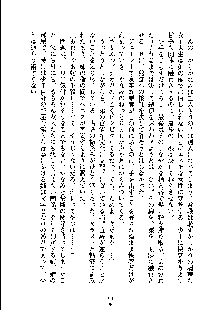 ドSな甘姉とMなツン妹っ！, 日本語