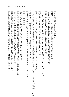 ドSな甘姉とMなツン妹っ！, 日本語