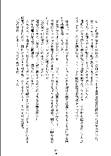 ドSな甘姉とMなツン妹っ！, 日本語