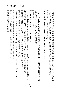 ドSな甘姉とMなツン妹っ！, 日本語