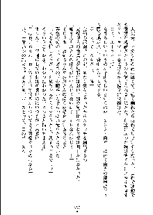 ドSな甘姉とMなツン妹っ！, 日本語