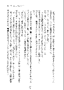 ドSな甘姉とMなツン妹っ！, 日本語