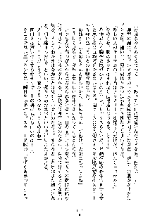 ドSな甘姉とMなツン妹っ！, 日本語