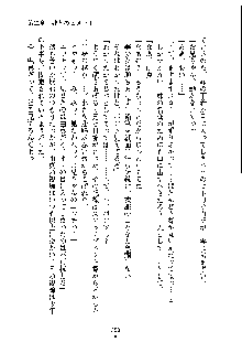 ドSな甘姉とMなツン妹っ！, 日本語