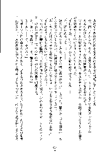 ドSな甘姉とMなツン妹っ！, 日本語