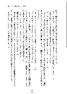 ドSな甘姉とMなツン妹っ！, 日本語