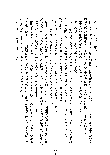 ドSな甘姉とMなツン妹っ！, 日本語