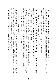 ドSな甘姉とMなツン妹っ！, 日本語