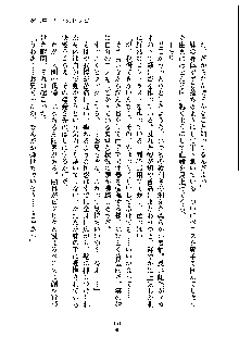 ドSな甘姉とMなツン妹っ！, 日本語