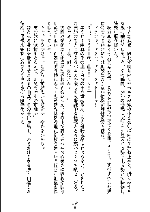 ドSな甘姉とMなツン妹っ！, 日本語