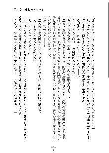 ドSな甘姉とMなツン妹っ！, 日本語