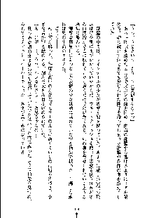 ドSな甘姉とMなツン妹っ！, 日本語