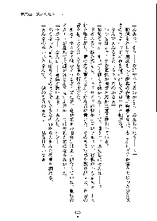 ドSな甘姉とMなツン妹っ！, 日本語