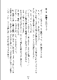 ドSな甘姉とMなツン妹っ！, 日本語