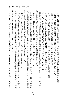 ドSな甘姉とMなツン妹っ！, 日本語