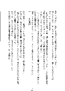 ドSな甘姉とMなツン妹っ！, 日本語