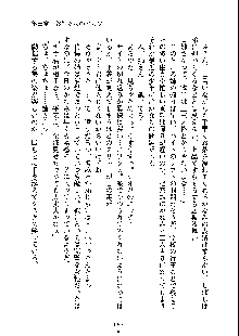 ドSな甘姉とMなツン妹っ！, 日本語