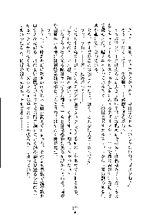 ドSな甘姉とMなツン妹っ！, 日本語