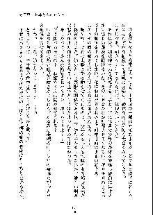 ドSな甘姉とMなツン妹っ！, 日本語