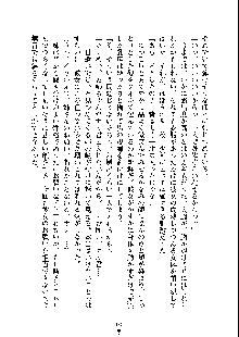 ドSな甘姉とMなツン妹っ！, 日本語