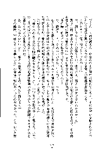 ドSな甘姉とMなツン妹っ！, 日本語