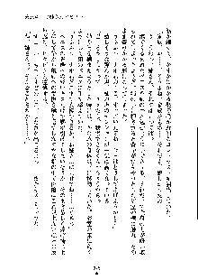 ドSな甘姉とMなツン妹っ！, 日本語