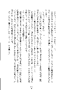 ドSな甘姉とMなツン妹っ！, 日本語