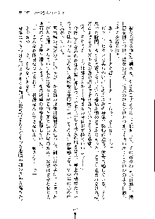 ドSな甘姉とMなツン妹っ！, 日本語