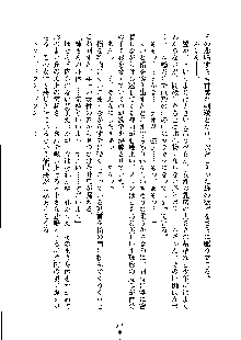 ドSな甘姉とMなツン妹っ！, 日本語