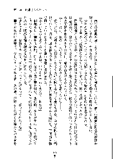 ドSな甘姉とMなツン妹っ！, 日本語