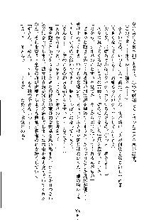 ドSな甘姉とMなツン妹っ！, 日本語