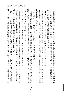 ドSな甘姉とMなツン妹っ！, 日本語