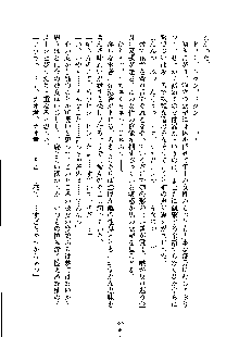 ドSな甘姉とMなツン妹っ！, 日本語