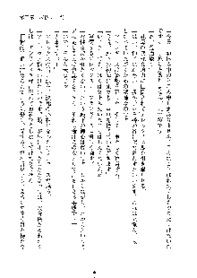 ハーレムジェネシス, 日本語