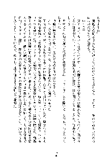 ハーレムジェネシス, 日本語