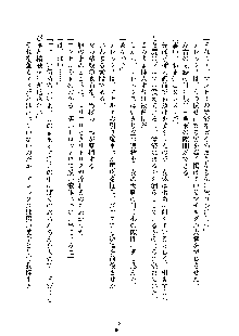 ハーレムジェネシス, 日本語