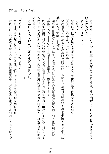 ハーレムジェネシス, 日本語