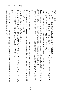 ハーレムジェネシス, 日本語