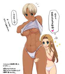 褐色さん×小柄さんでイチャラブ百合妄想。, 日本語