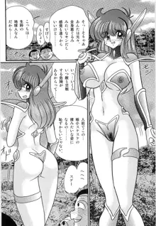 スペースコップみき 星感帯捜査記, 日本語