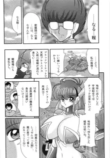 スペースコップみき 星感帯捜査記, 日本語