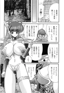 スペースコップみき 星感帯捜査記, 日本語