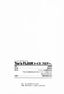 Toy's FLOOR トイズ フロアー, 日本語