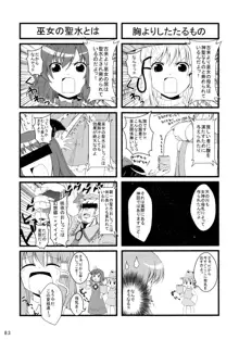 さなぱいと聞いて, 日本語