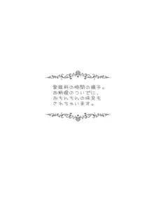 女子校にて寄ってたかってお世話されちゃった僕のち○ぽ, 日本語