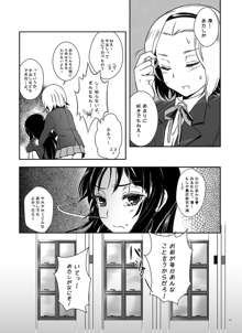 みおかず!, 日本語