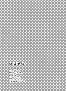 みおかず!, 日本語